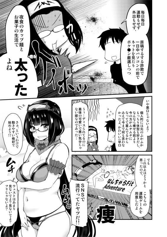 オタク姫とイチャイチャ風呂
