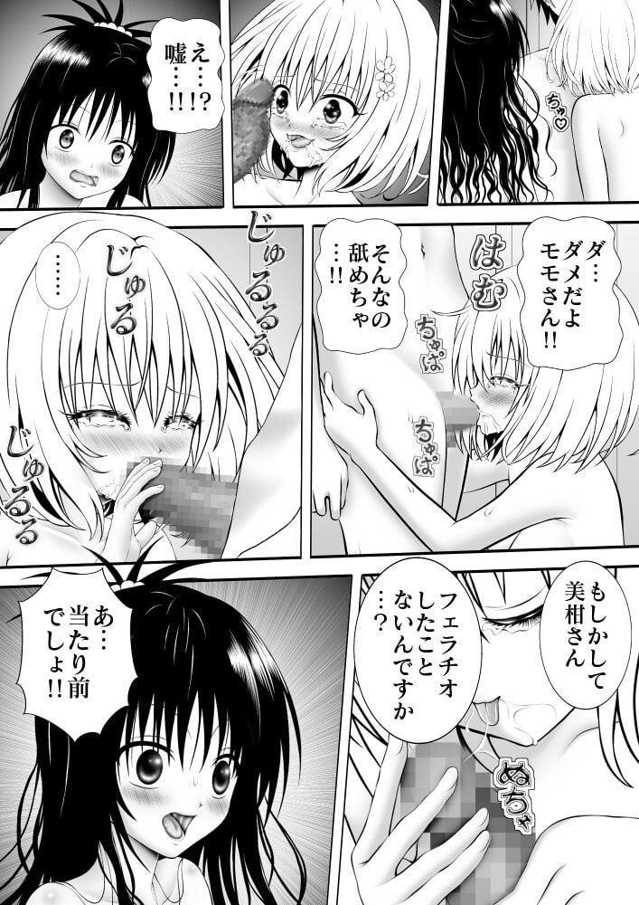 あらぶる～兄妹と居候～