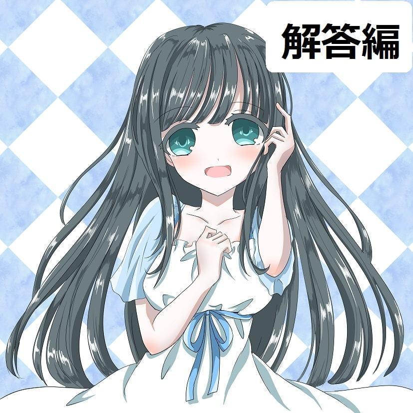 ち○ぽネタ フリートーク 第2弾 解答編(眠音りま様編)