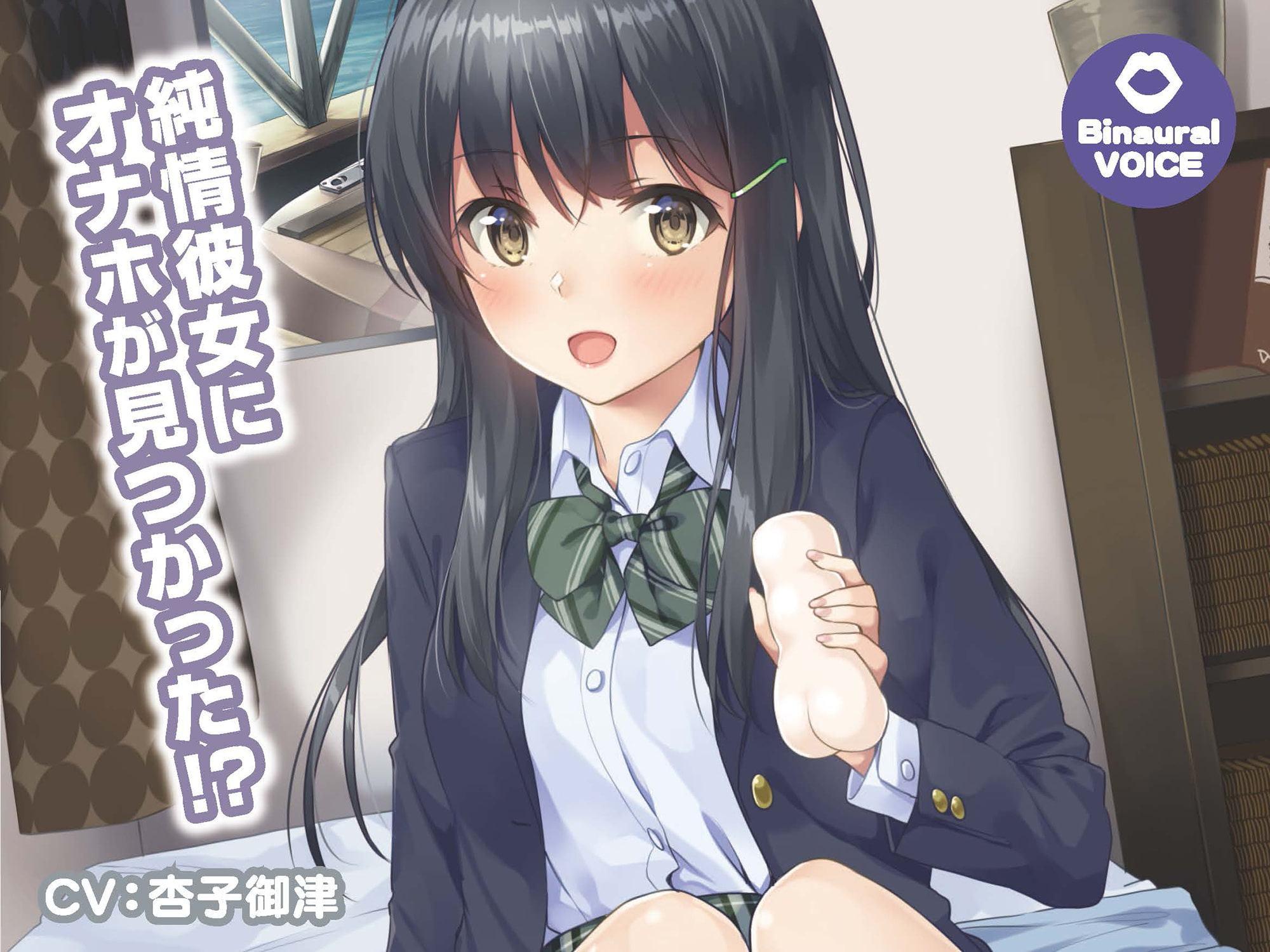 オナホでお仕置きなのです!