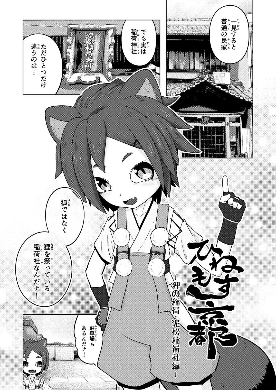 ひねもす京都-西の岩倉・金蔵寺編-