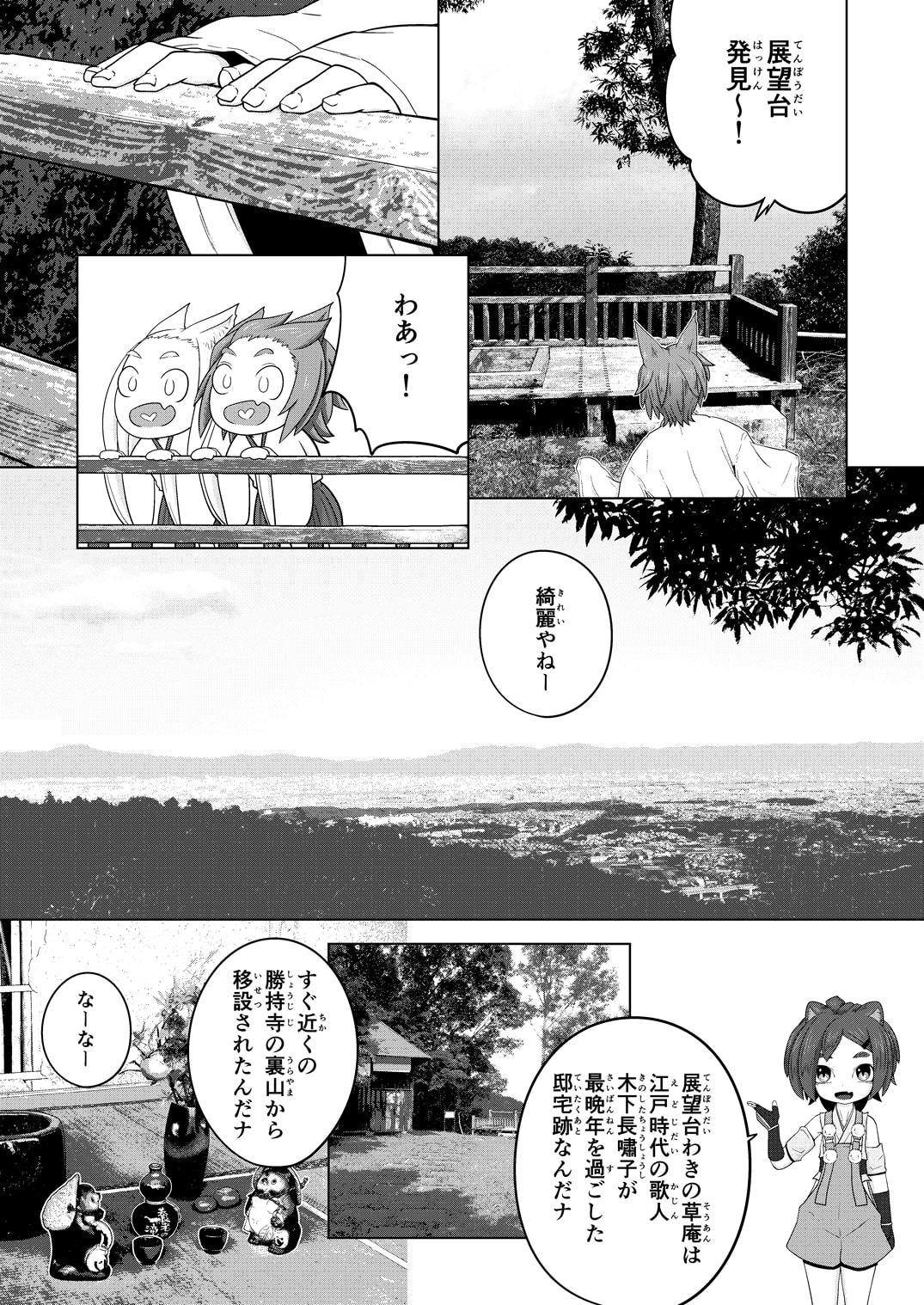 ひねもす京都-西の岩倉・金蔵寺編-