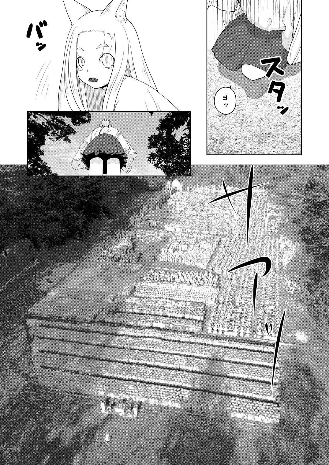 ひねもす京都-西の岩倉・金蔵寺編-