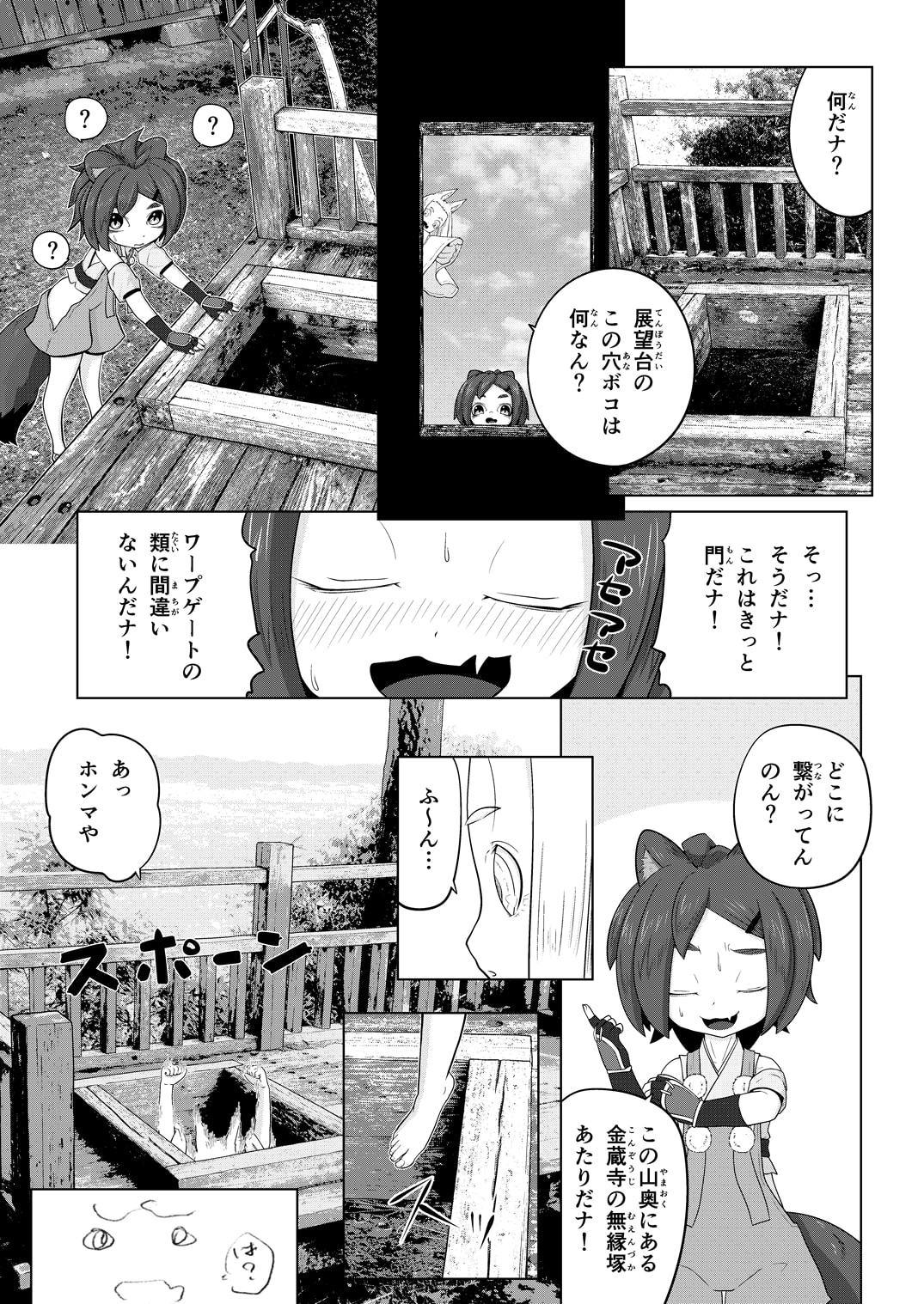 ひねもす京都-西の岩倉・金蔵寺編-