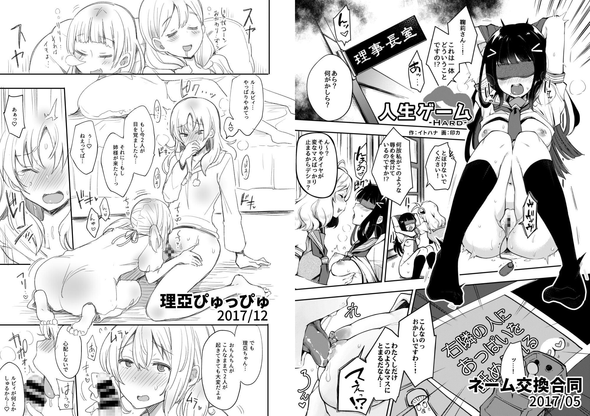 絶頂ラブアロー