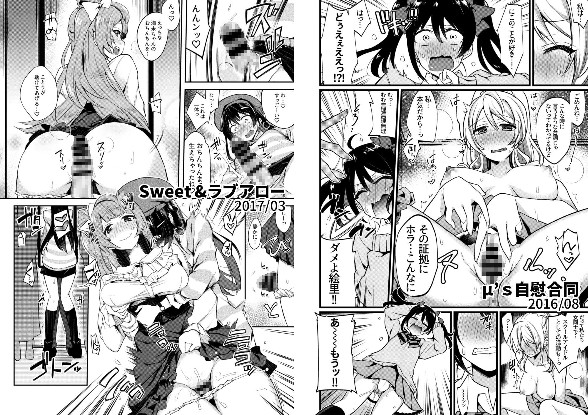 絶頂ラブアロー