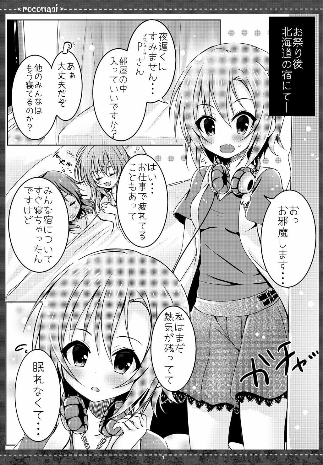 アフターナイトフィーバー