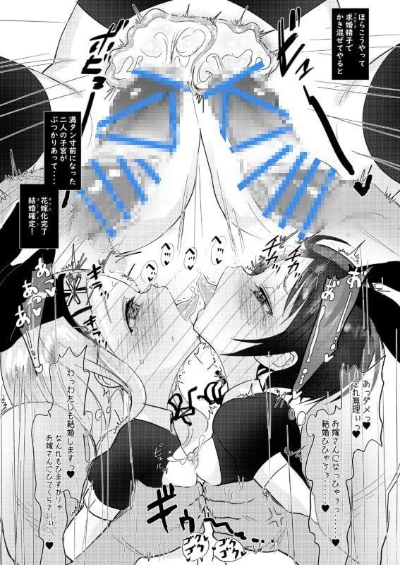 高収入バイトのススメ 【ヤ〇ノススメのえろほん2】