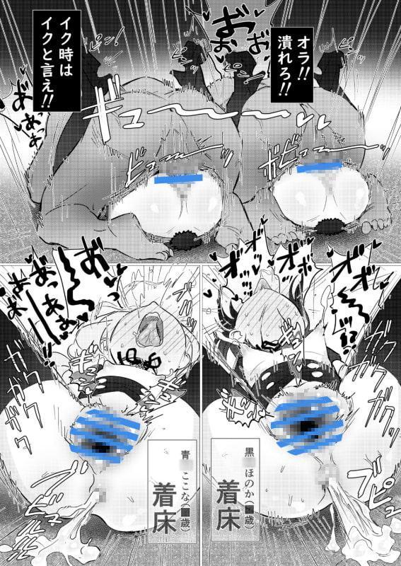 高収入バイトのススメ 【ヤ〇ノススメのえろほん2】