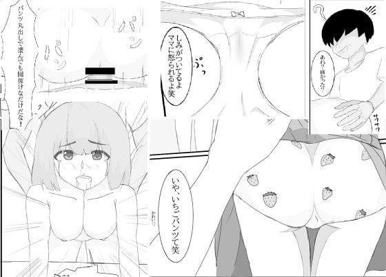 生意気なガキを催眠してお仕置き