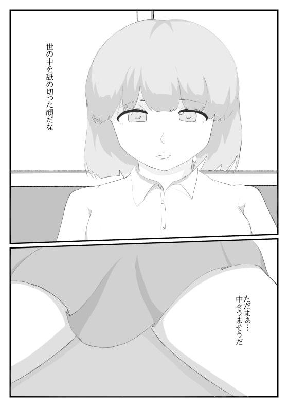 生意気なガキを催眠してお仕置き
