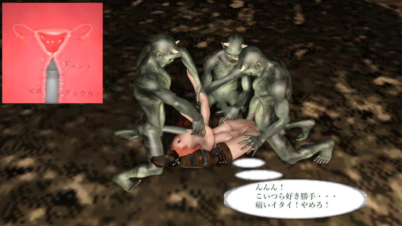 ファンタジー世界の小鬼戦闘-過激にHな戦場 女軽戦士編-