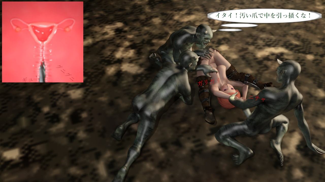 ファンタジー世界の小鬼戦闘-過激にHな戦場 女軽戦士編-