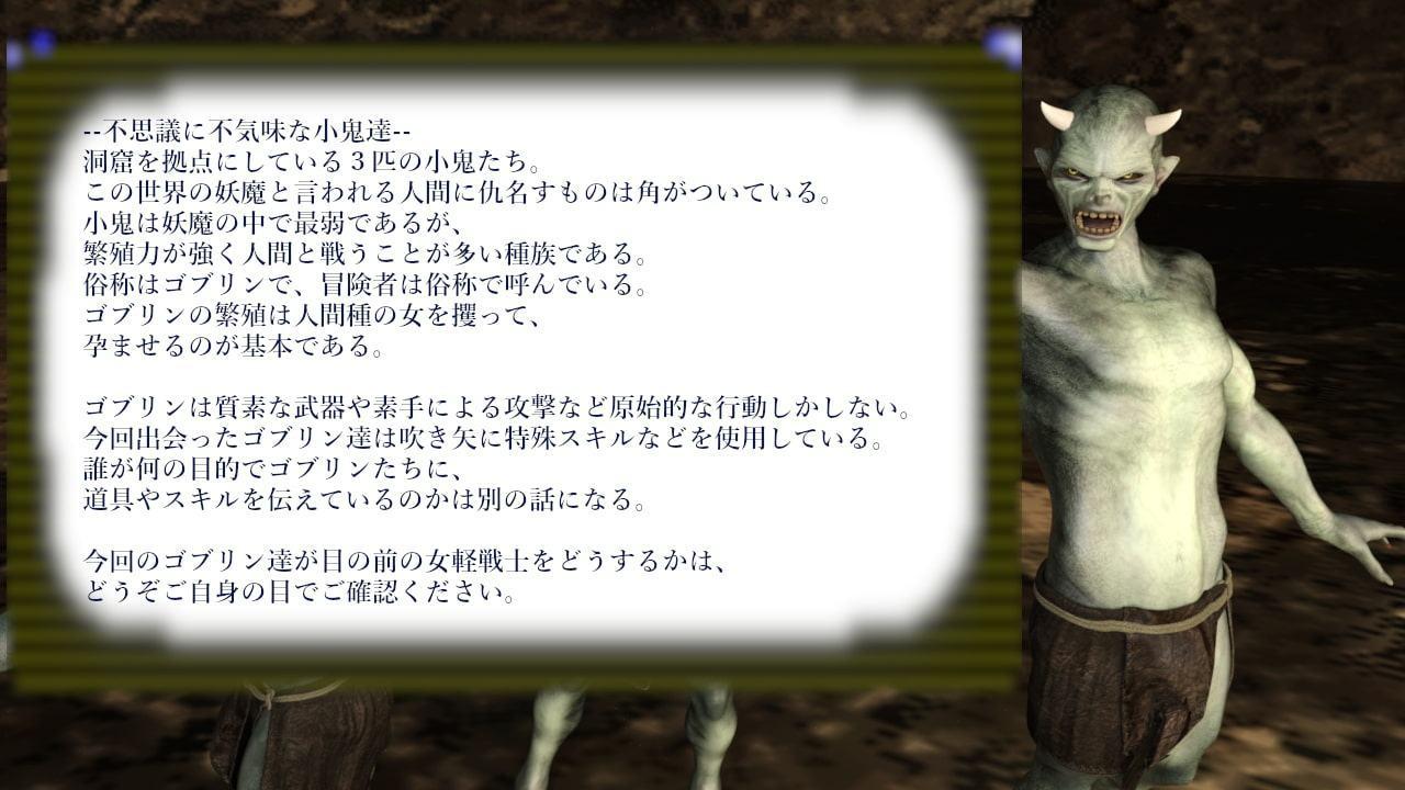 ファンタジー世界の小鬼戦闘-過激にHな戦場 女軽戦士編-