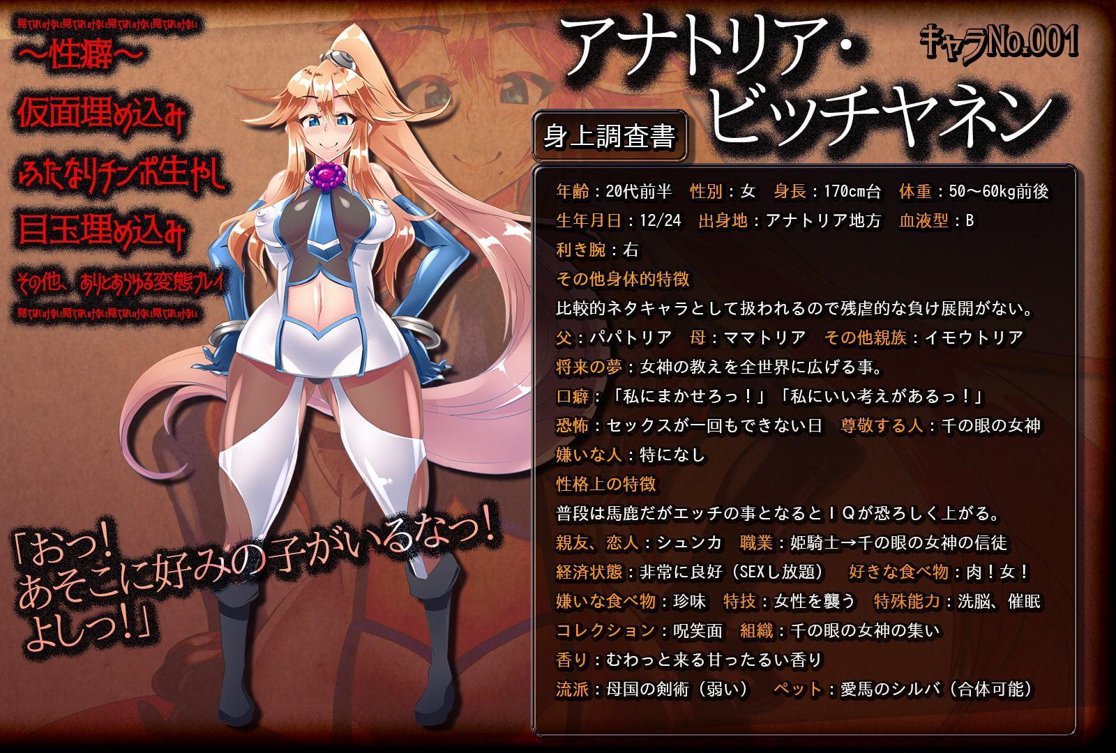 【前編+後編セット】アナトリアと華の騎士団 完全版