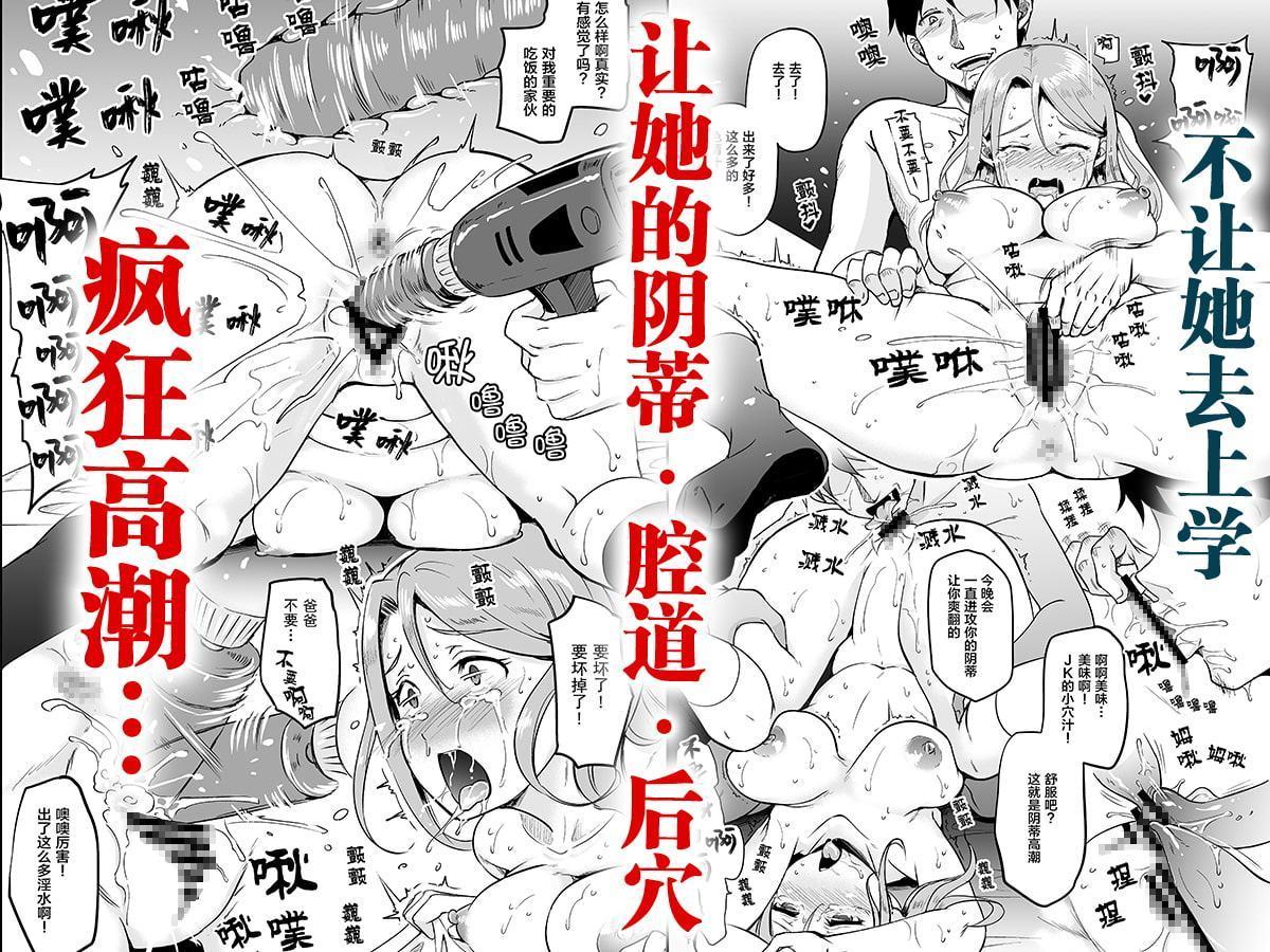 ロシア人ハーフJK真実 終わらぬ義父レイプ【中国語版】