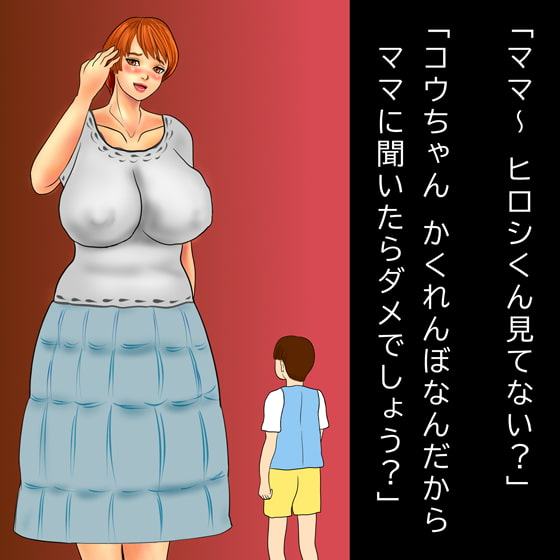 まとわりつく息子のともだち
