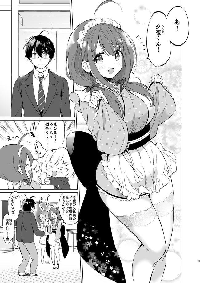 俺の幼なじみがあまあまカワイイ