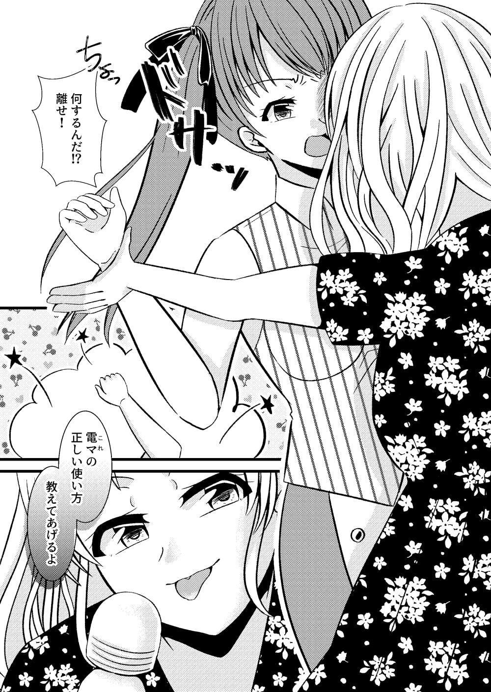 玩具を知ったら眠れない!?