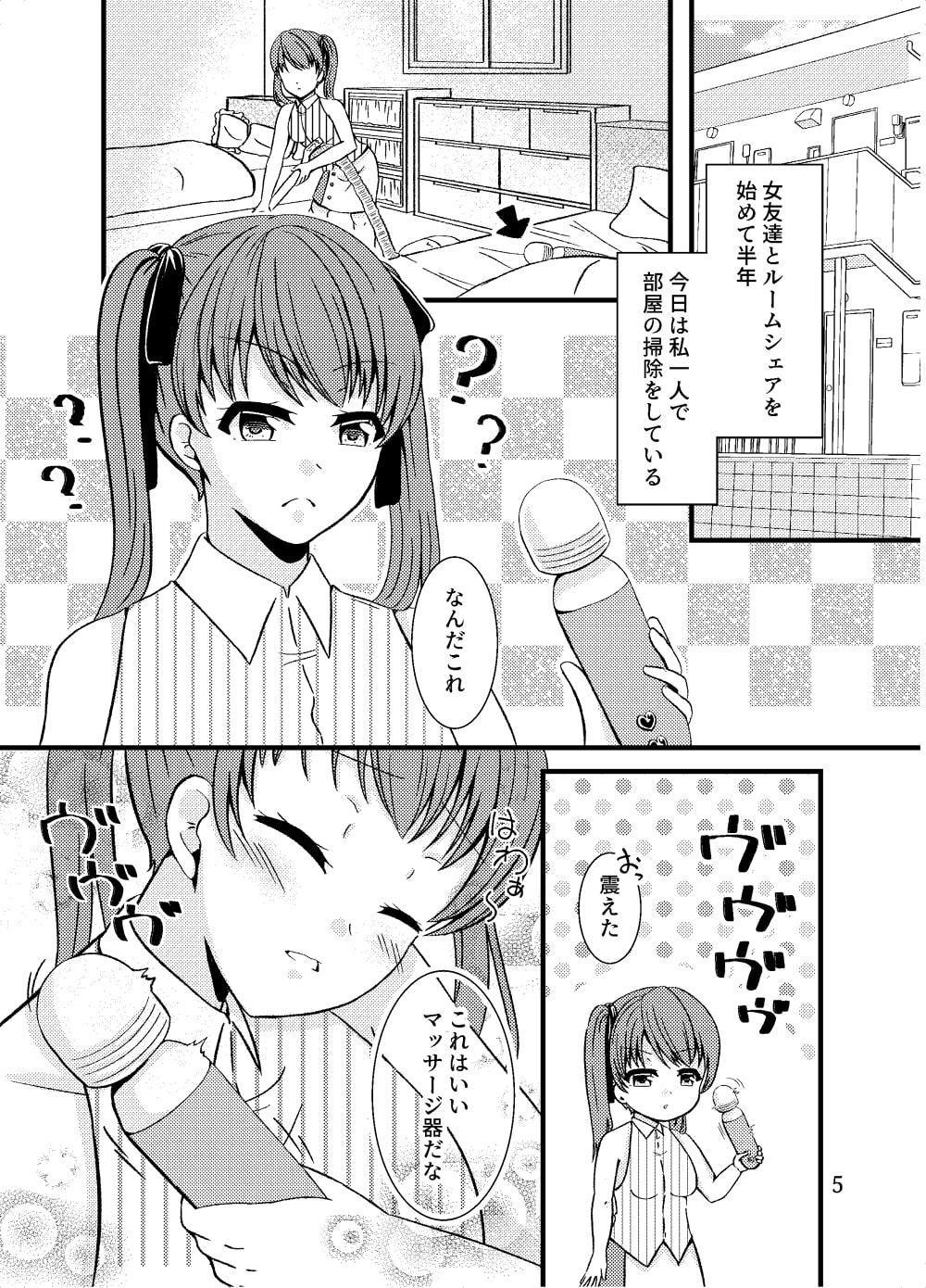 玩具を知ったら眠れない!?