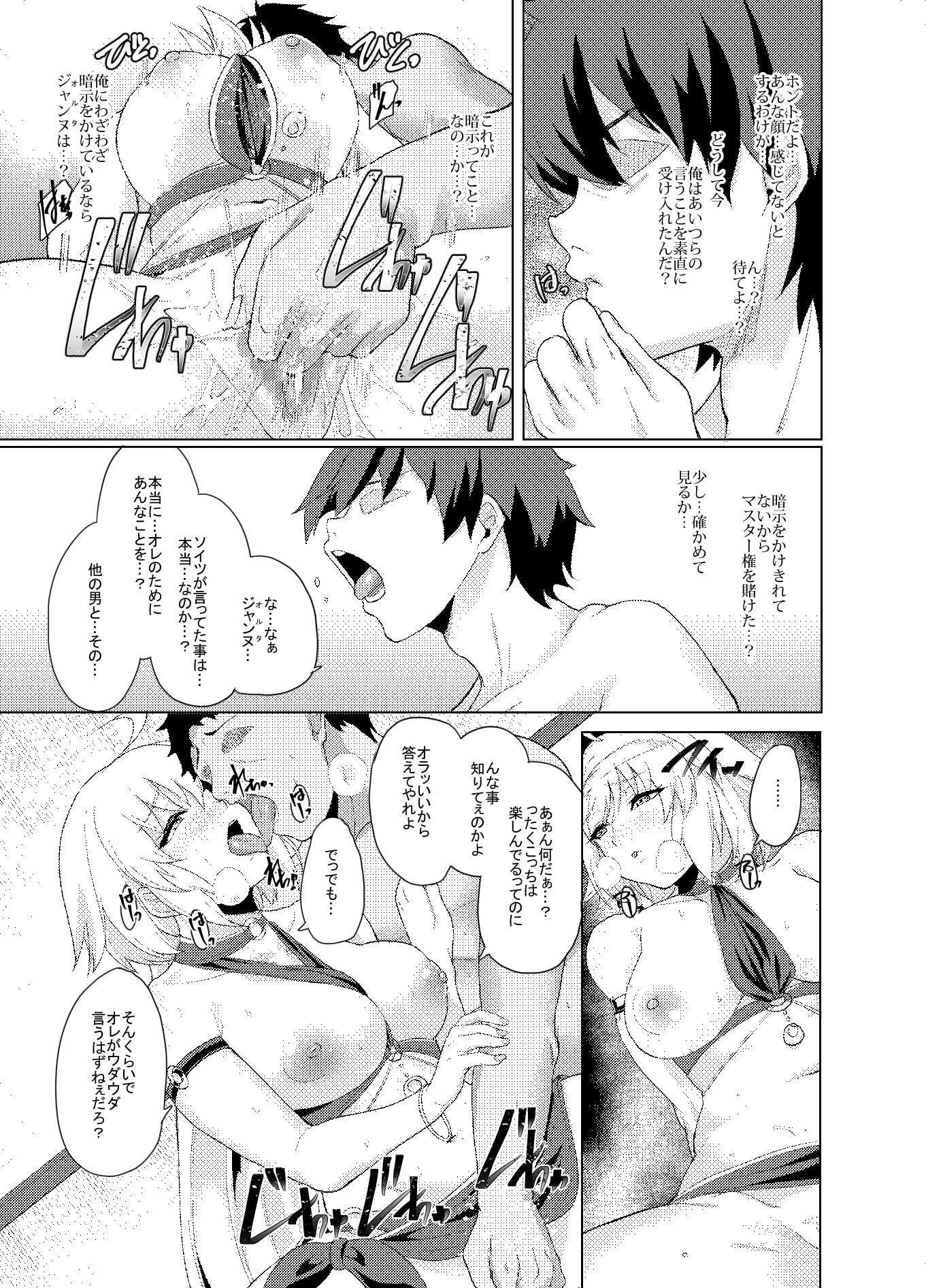 オレとの時より嬉しそうにするなよぉ…