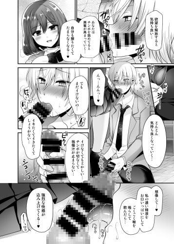 ふたなり×催淫×男子姦