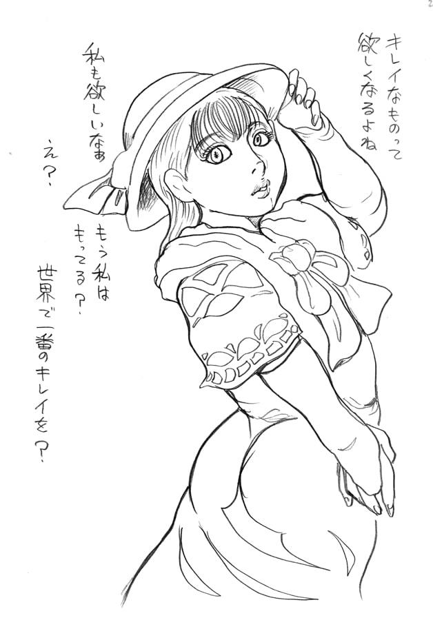 美はソコにある