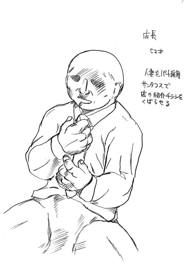 サンタコス人妻2人白濁液リマス