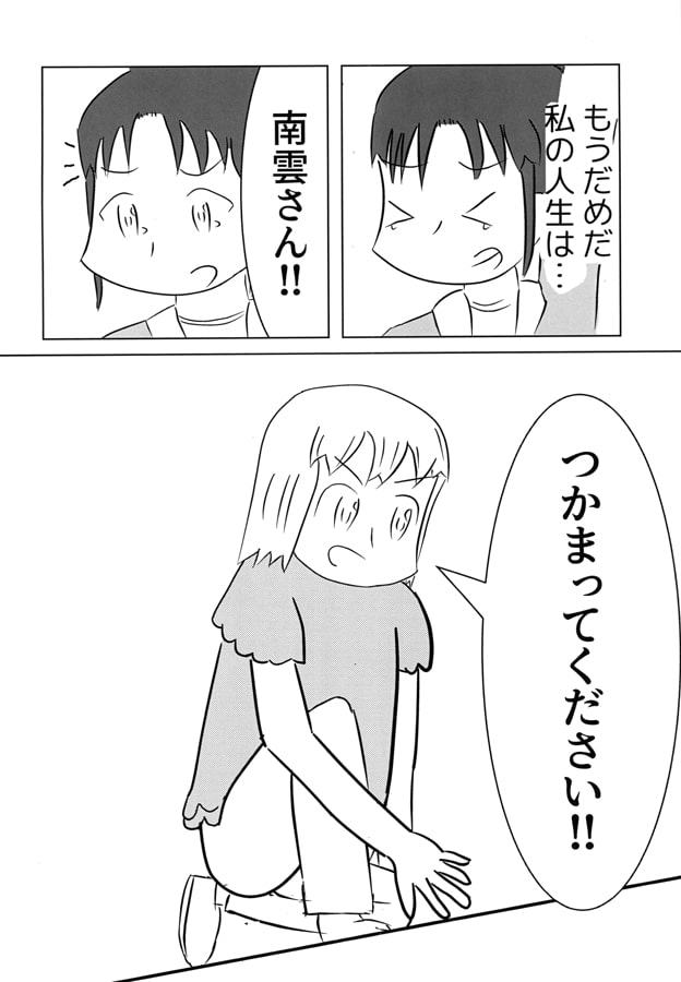 万年金欠録 ナグモ