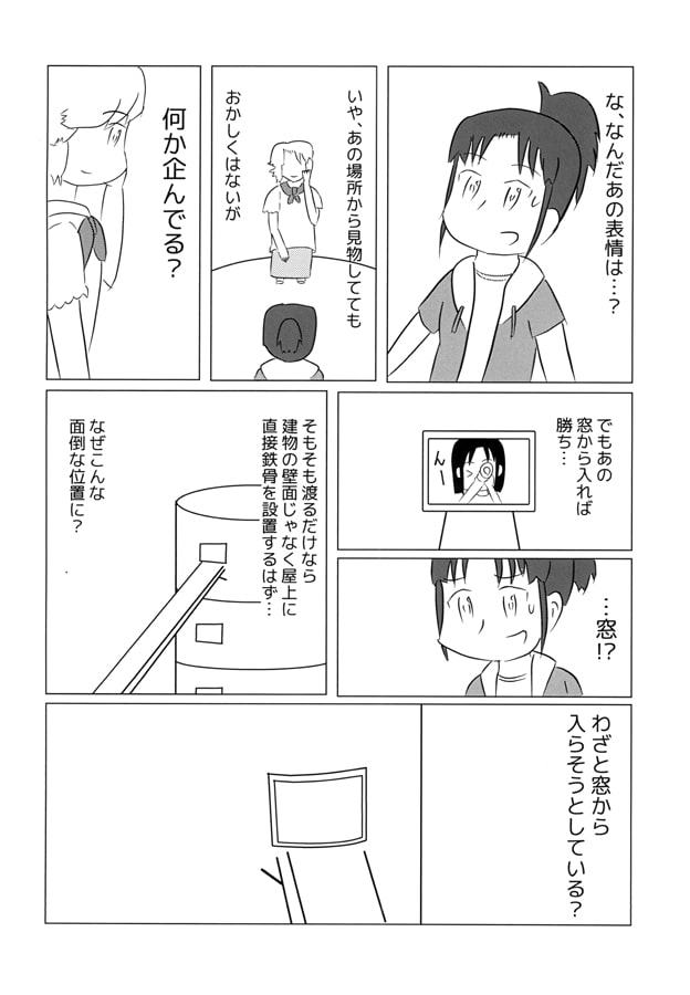 万年金欠録 ナグモ