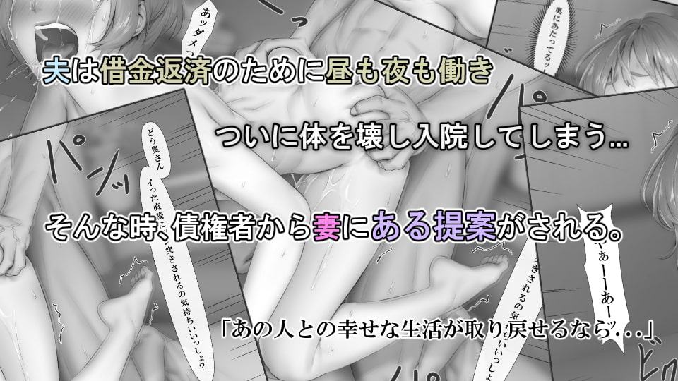 返済はカラダで