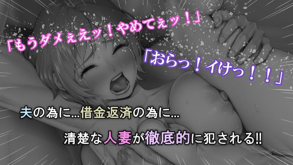 返済はカラダで