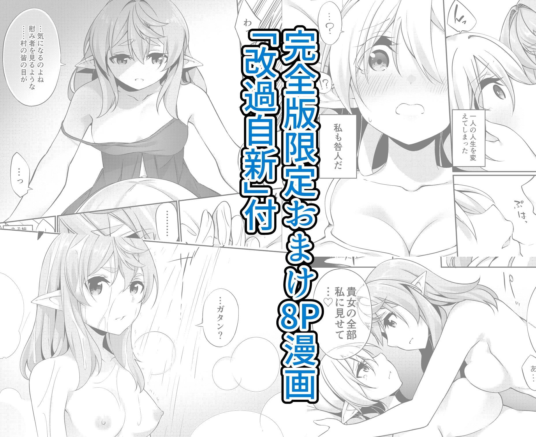 罰として堕ちてゆく【おまけ漫画付完全版】