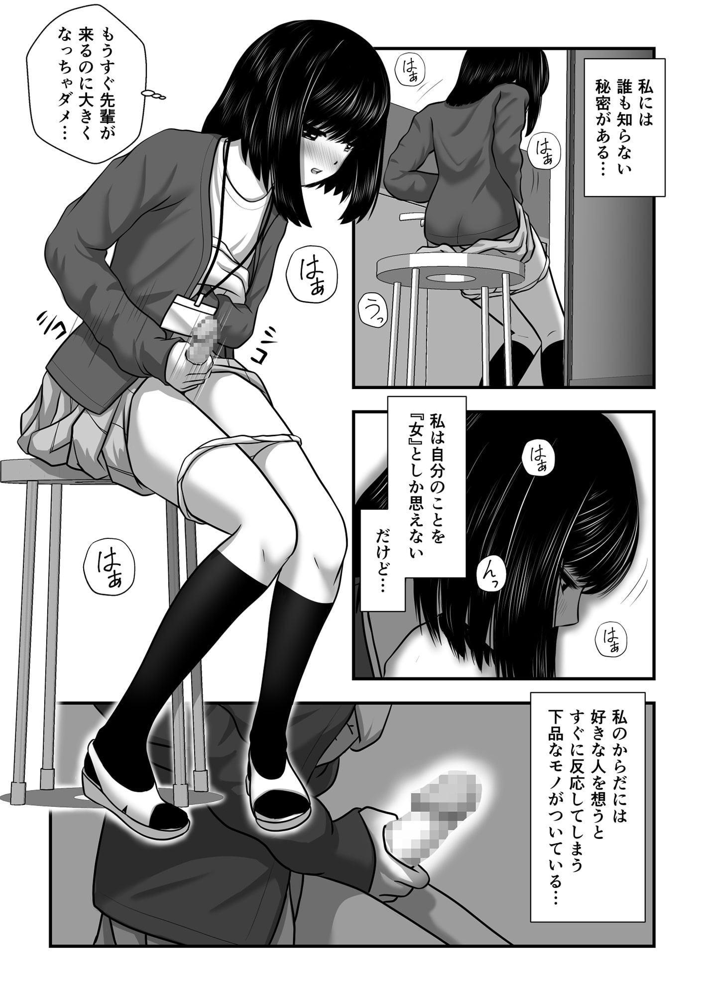 もみじちゃんの告白