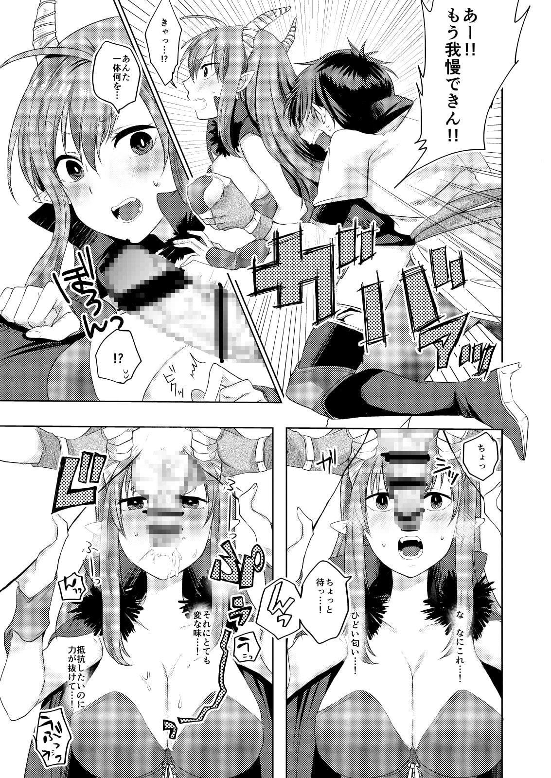 勇者のおしごと!～魔王ちゃん種付けレイプ編～