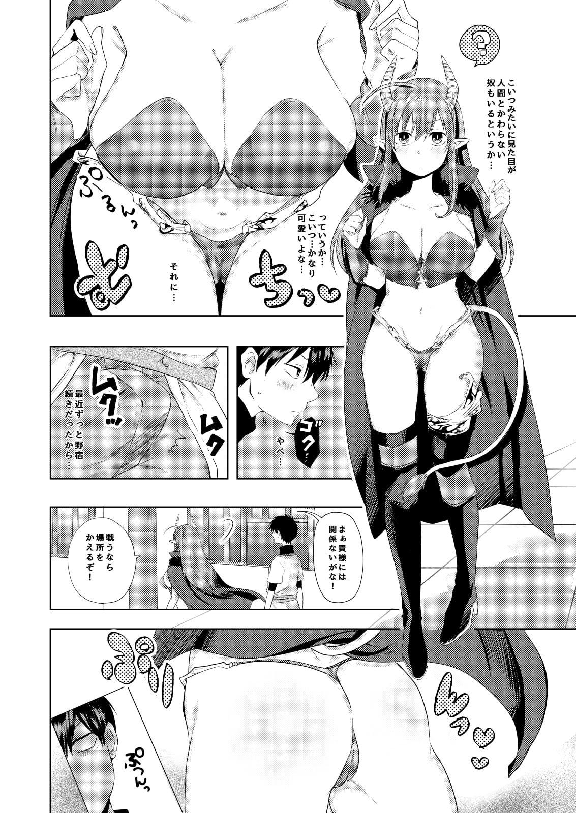 勇者のおしごと!～魔王ちゃん種付けレイプ編～