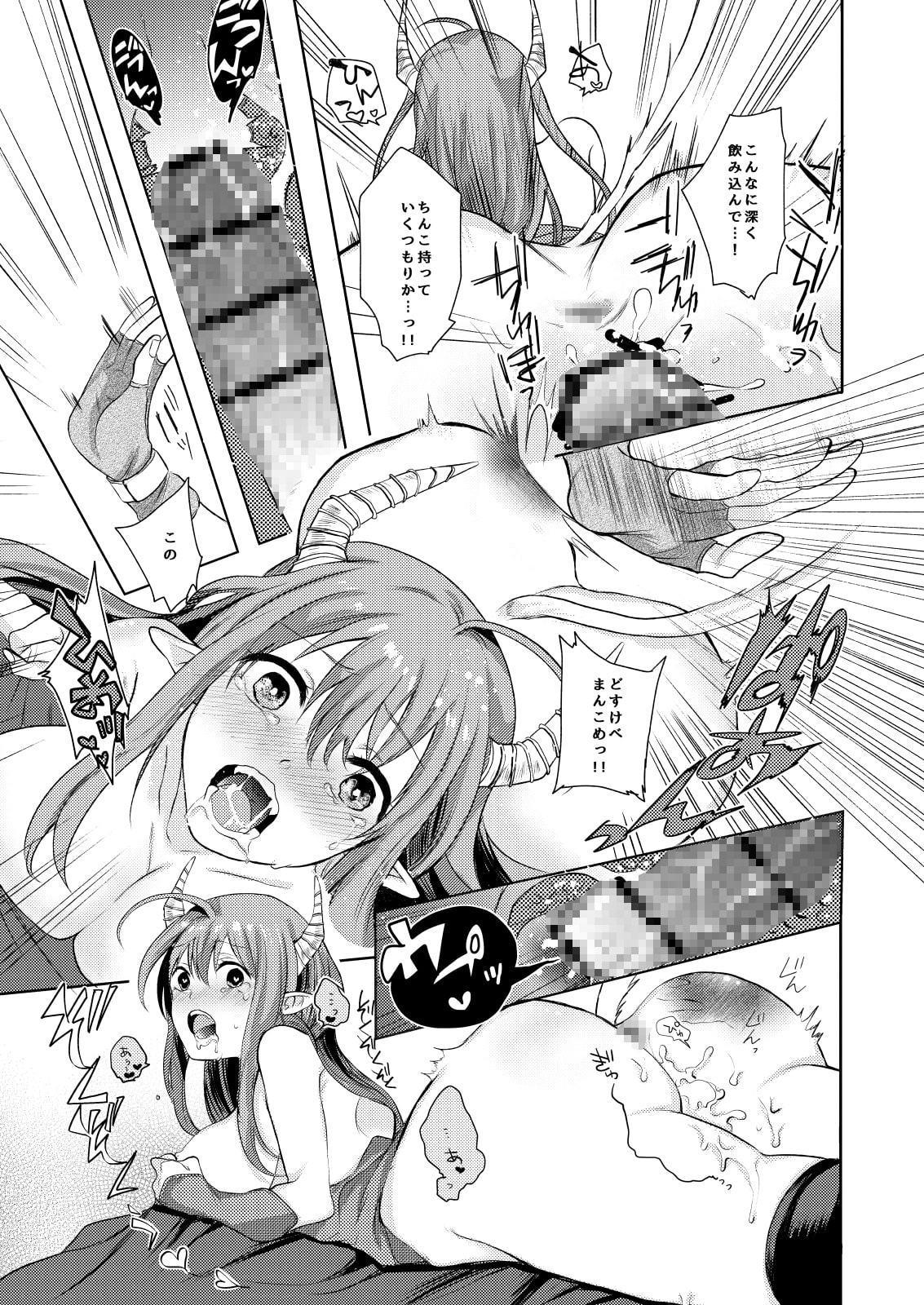 勇者のおしごと!～魔王ちゃん種付けレイプ編～