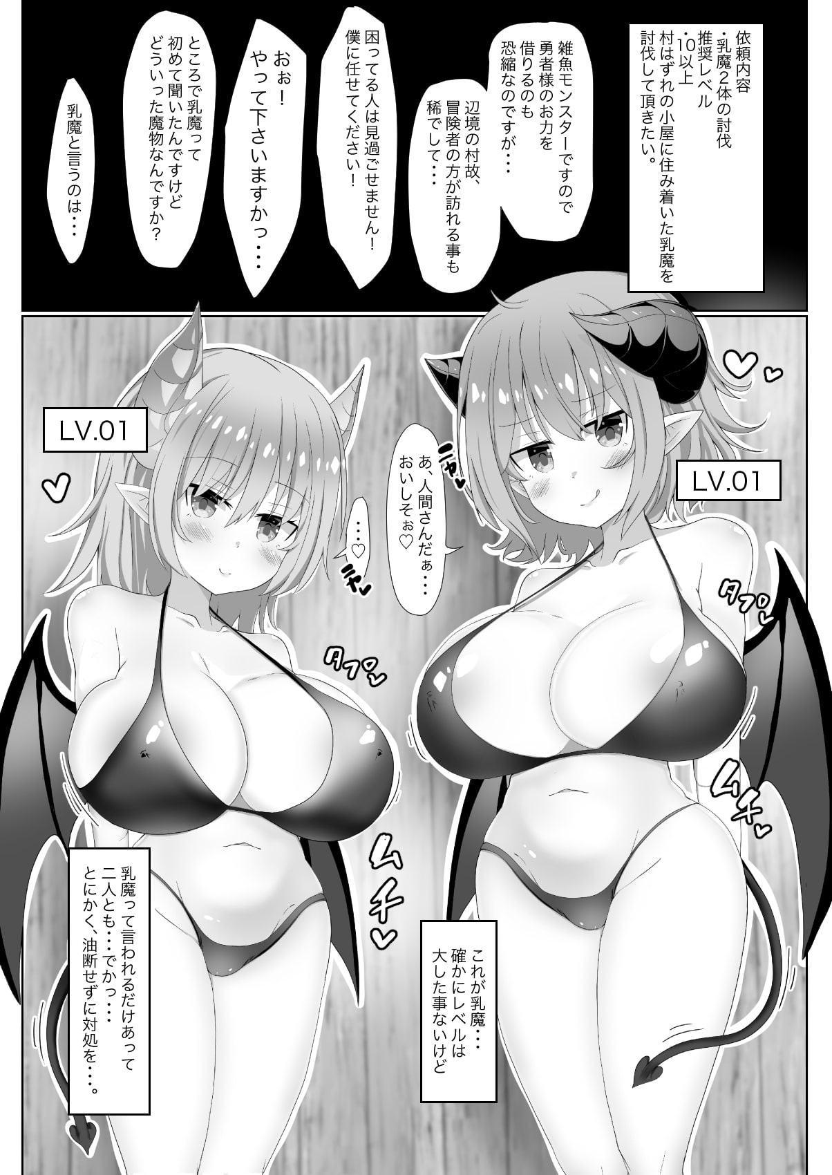 パイズリドレイン