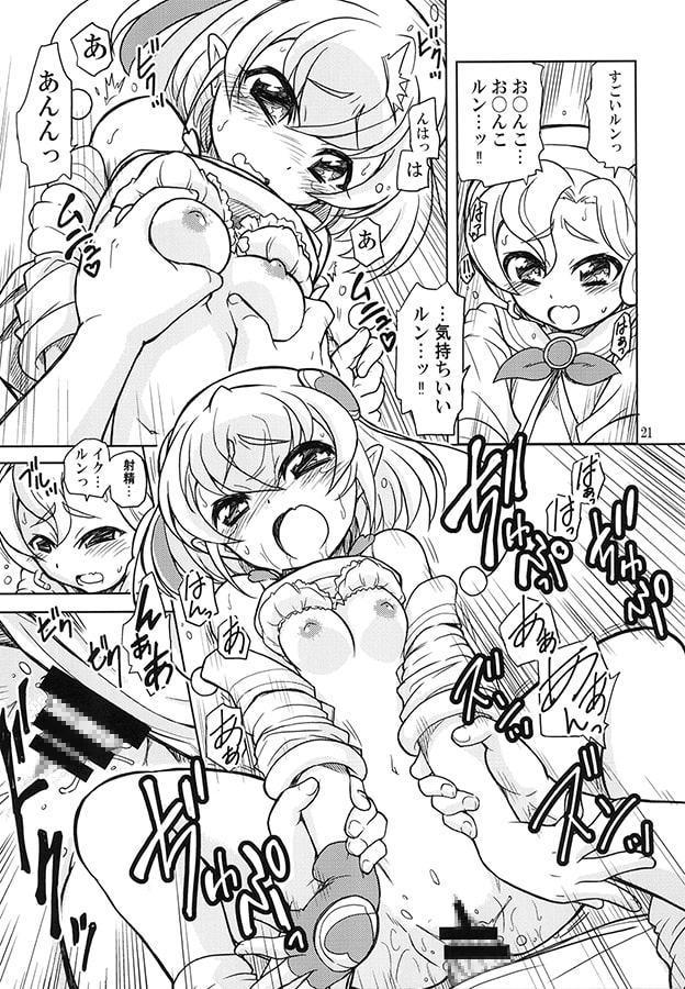 兄がドーテーこじらせてノットリガーになったルン