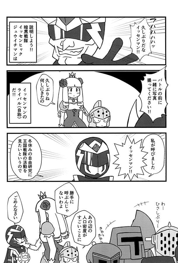 ケットバス王国の日常