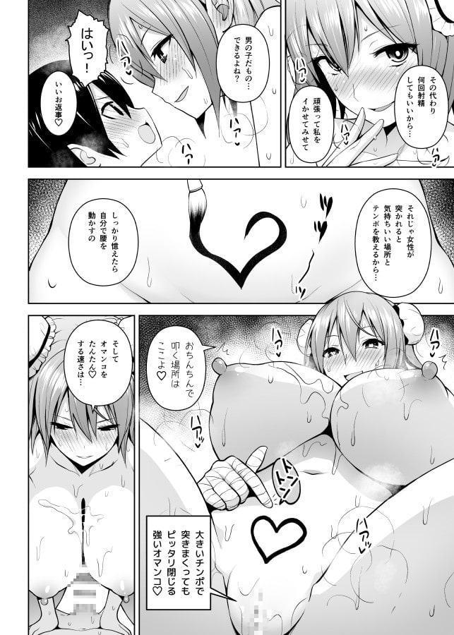 茨木華扇と媚薬の部屋