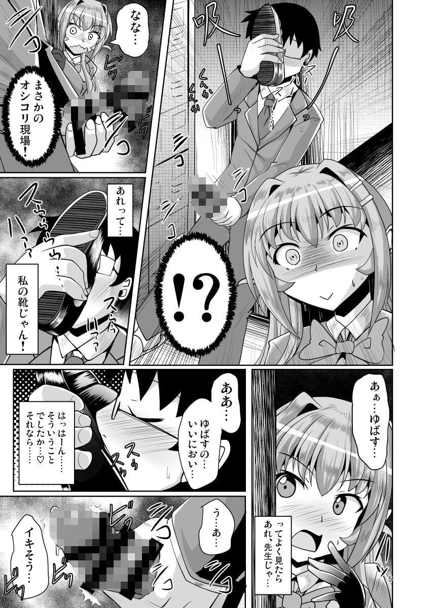 ふたなり黒タイツのサキュバスJKにお尻掘られたい!vol.4