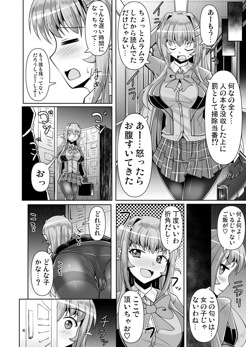 ふたなり黒タイツのサキュバスJKにお尻掘られたい!vol.4