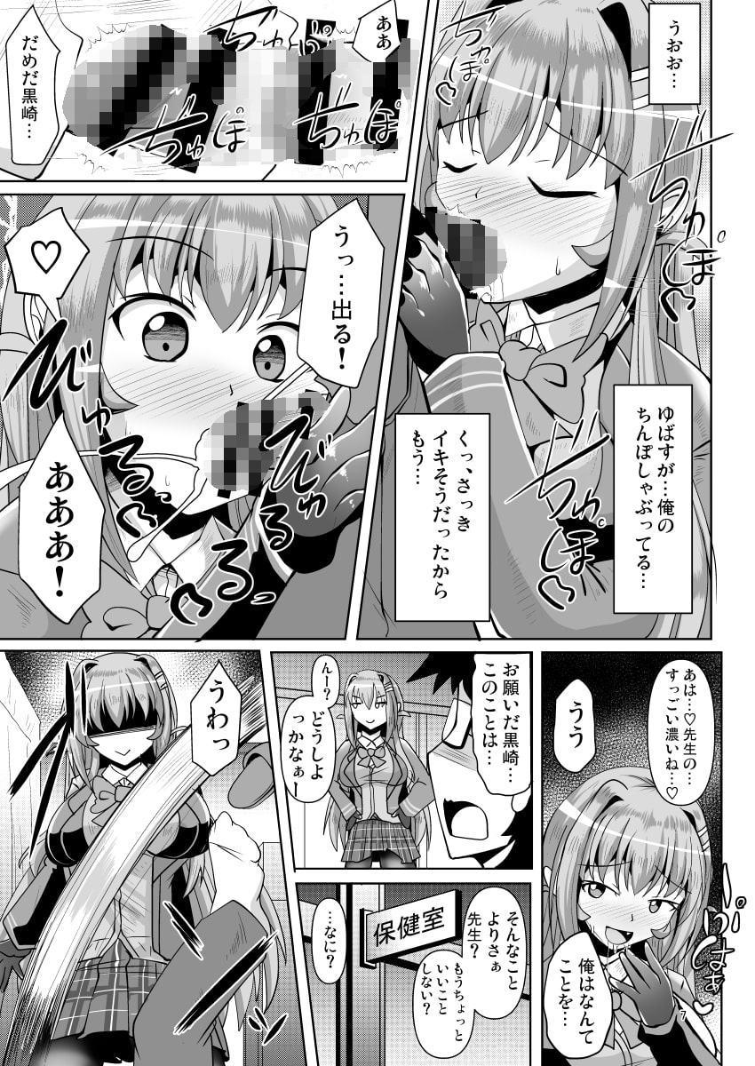ふたなり黒タイツのサキュバスJKにお尻掘られたい!vol.4