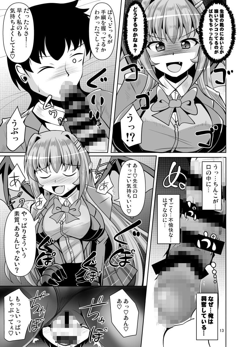ふたなり黒タイツのサキュバスJKにお尻掘られたい!vol.4