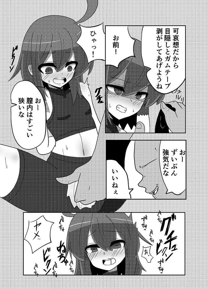 リンネちゃんピンチ!