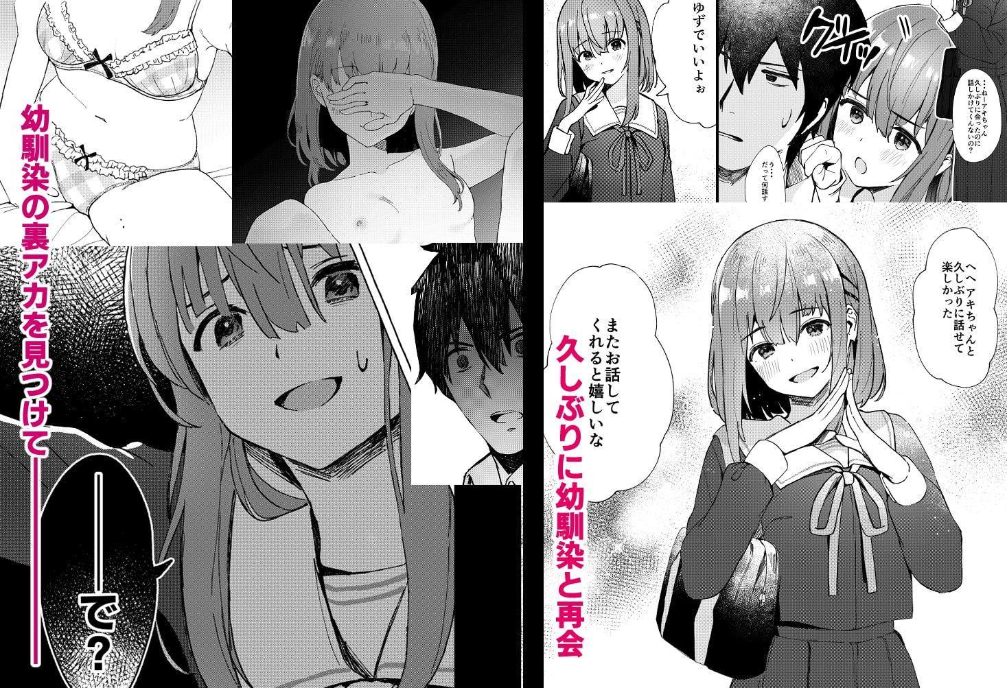 らぶりつ無しとか生きてけないっ