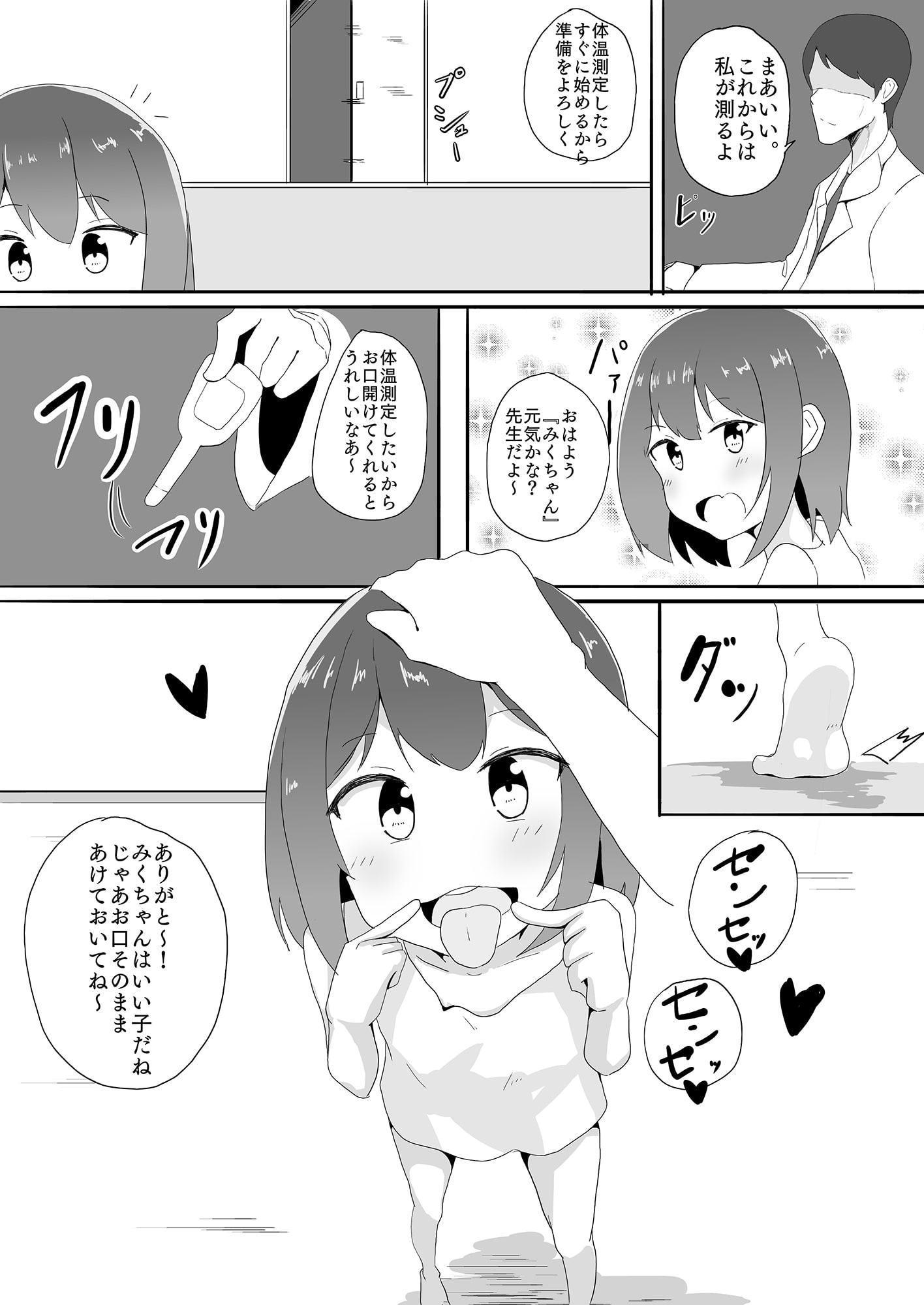 少女拘束 絶頂実験