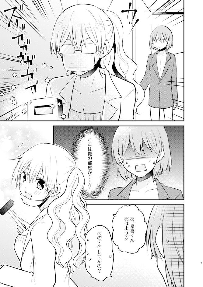 ふたなり姉妹に強奪されて困っています!