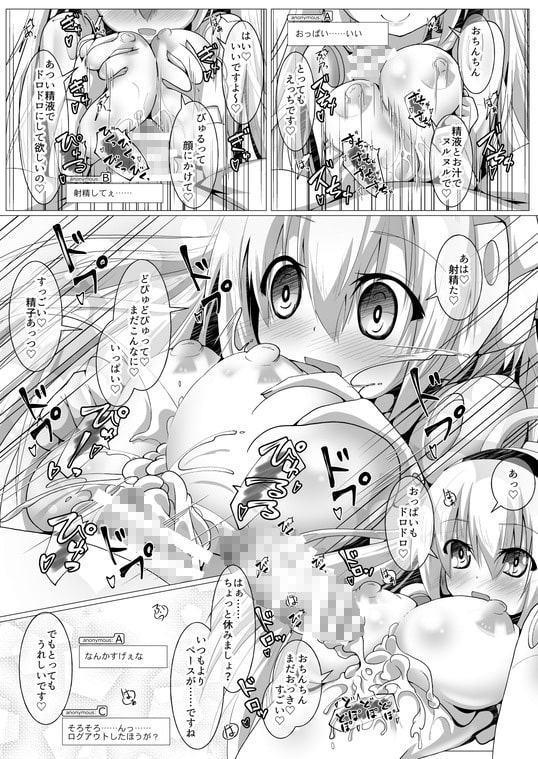 るるなさんとHする本4